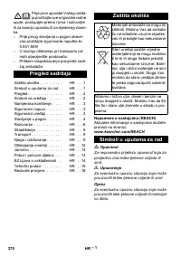 Страница 370