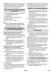 Страница 413
