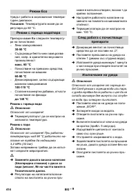 Страница 414