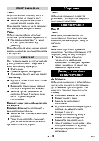 Страница 487