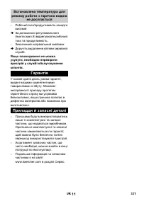 Страница 321