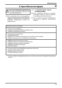 Страница 103