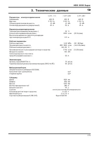Страница 175