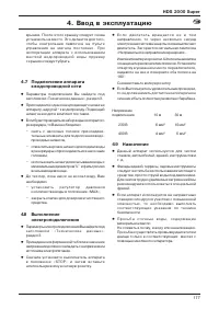Страница 177