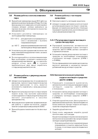 Страница 179