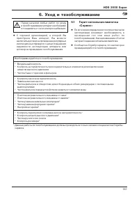 Страница 181