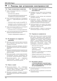 Страница 184