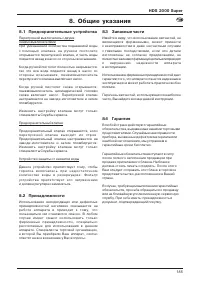 Страница 185