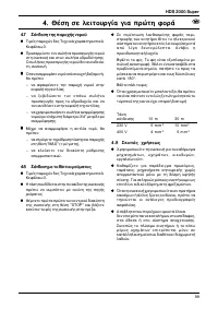 Страница 99