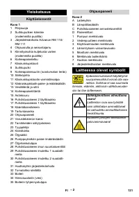 Страница 131