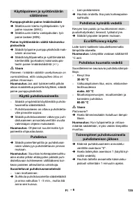 Страница 135