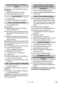 Страница 139