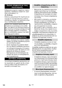 Страница 144