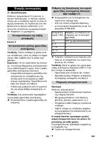 Страница 145