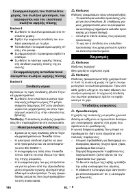 Страница 146