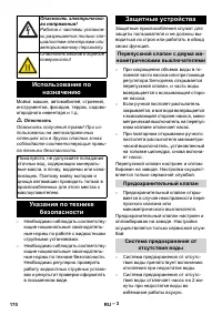 Страница 170