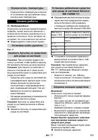 Страница 171
