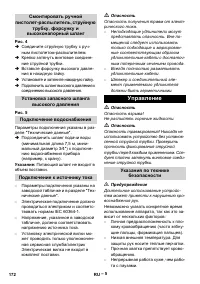 Страница 172