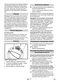 Страница 173
