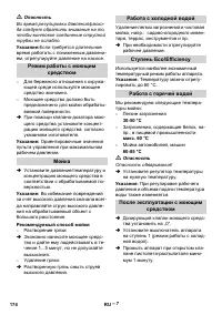 Страница 174