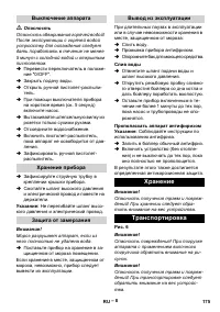 Страница 175