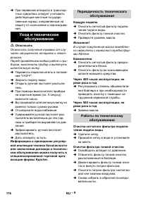 Страница 176