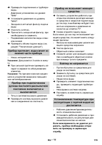 Страница 179