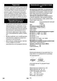 Страница 180