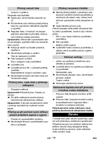 Страница 203