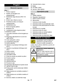 Страница 207