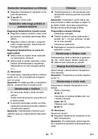 Страница 211