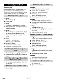 Страница 214