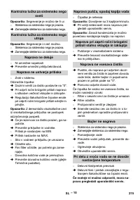 Страница 215