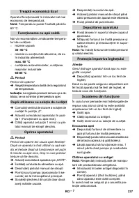 Страница 237