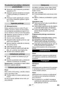 Страница 249