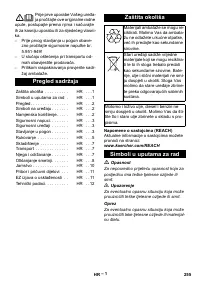 Страница 255