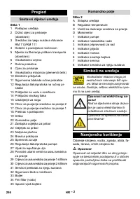 Страница 256