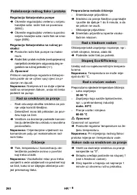 Страница 260