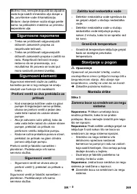 Страница 269