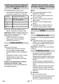 Страница 270