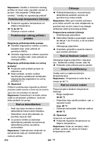 Страница 272