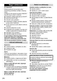 Страница 274