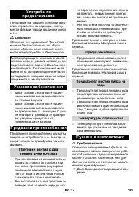 Страница 281