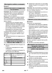 Страница 282