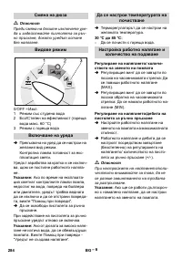 Страница 284