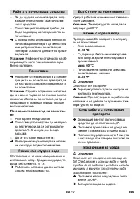 Страница 285