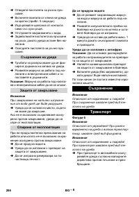 Страница 286