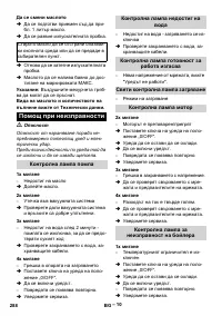 Страница 288