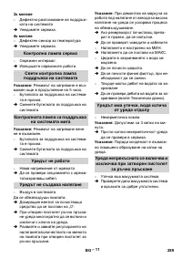 Страница 289
