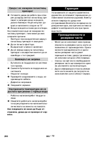 Страница 290